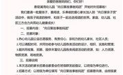 香堤澜湾幼儿园“向日葵亲子营”招募啦