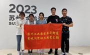 漫游双年展 领略苏州之美 ——记香堤澜湾幼儿园参观“第六届苏州·金鸡湖双年展”活动