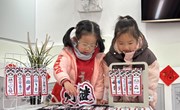  巳巳如意　幼见美好
