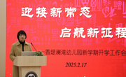迎接新常态 启航新征程